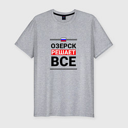 Футболка slim-fit Озерск решает все, цвет: меланж