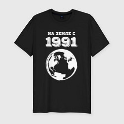 Мужская slim-футболка На Земле с 1991 с краской на темном