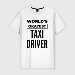 Мужская slim-футболка The worlds okayest taxi driver