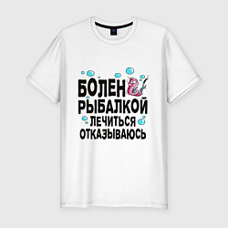 Футболка slim-fit Sick of fishing, цвет: белый