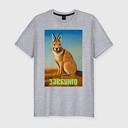 Мужская slim-футболка Собака заебинго