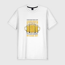 Мужская slim-футболка Смешная цитата о пиве и алкоголе