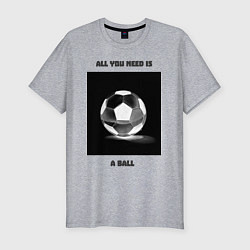 Мужская slim-футболка Все что нужно это мяч