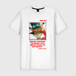 Мужская slim-футболка Luffy