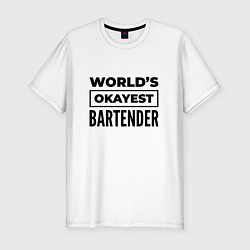 Футболка slim-fit The worlds okayest bartender, цвет: белый