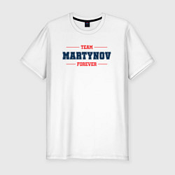 Мужская slim-футболка Team Martynov forever фамилия на латинице