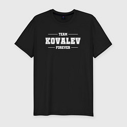 Мужская slim-футболка Team Kovalev forever - фамилия на латинице