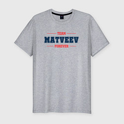 Футболка slim-fit Team Matveev forever фамилия на латинице, цвет: меланж