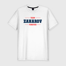 Мужская slim-футболка Team Zaharov forever фамилия на латинице