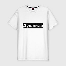 Мужская slim-футболка Я душнила - черный