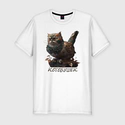 Мужская slim-футболка Мем - каламбур котобушек