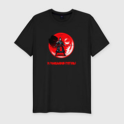 Футболка slim-fit К рыбалке готов, цвет: черный