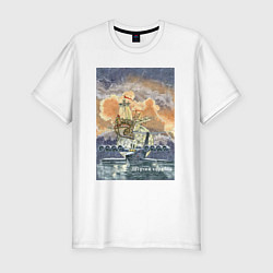 Мужская slim-футболка Летучий корабль