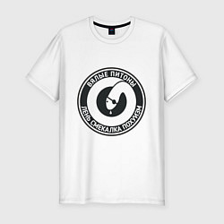 Футболка slim-fit Вялые питоны, цвет: белый