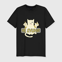 Футболка slim-fit Три кота и надпись, цвет: черный