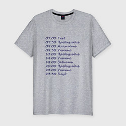 Мужская slim-футболка Грешное расписание
