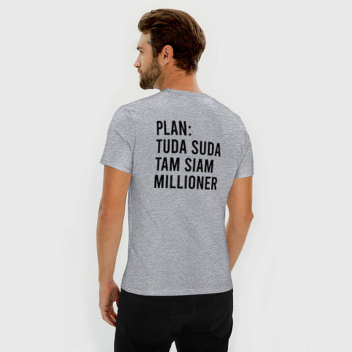 Мужская slim-футболка План миллионер / Меланж – фото 4