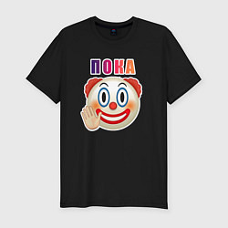 Мужская slim-футболка Клоун говорит пока