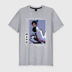 Футболка slim-fit Великолепная Шинобу - Клинок демонов, цвет: меланж