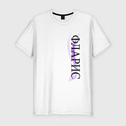 Мужская slim-футболка Имя Фларис