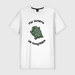 Мужская slim-футболка Мне жаба не даёт ничего купить