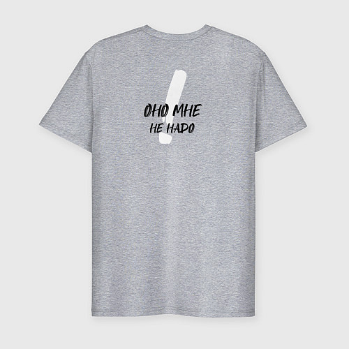 Мужская slim-футболка Вот оно мне надо / Меланж – фото 2