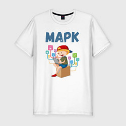 Футболка slim-fit Марк - мальчик айтишник, цвет: белый