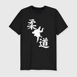 Мужская slim-футболка Дзюдо - иероглифы