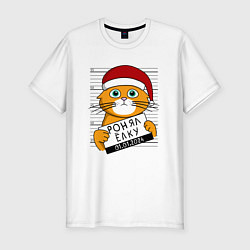 Мужская slim-футболка Кот ронял ёлку
