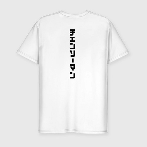 Мужская slim-футболка Человек-бензопила Пауэр Chaisaw / Белый – фото 2