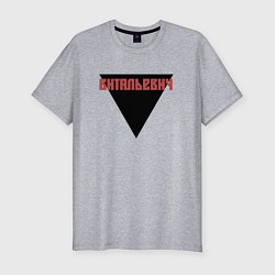 Футболка slim-fit Витальевич, цвет: меланж