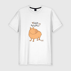 Мужская slim-футболка Мем капибара: идем кушать
