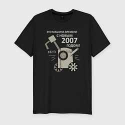 Мужская slim-футболка Машина времени с новым годом