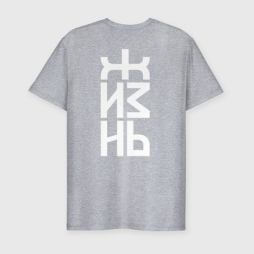 Мужская slim-футболка Логотип жизни - белый / Меланж – фото 2