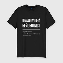 Футболка slim-fit Праздничный бейсболист, цвет: черный