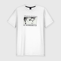 Мужская slim-футболка Пацанчик 90х