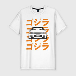 Мужская slim-футболка Nissan Skyline GTR32