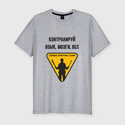 Мужская slim-футболка Контролируй мозги язык вес