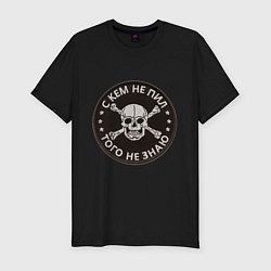 Футболка slim-fit Череп нашивка с кем не пил того не знаю, цвет: черный