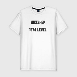 Мужская slim-футболка Инженер 1974 level
