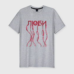 Мужская slim-футболка Люби нейронные связи красный