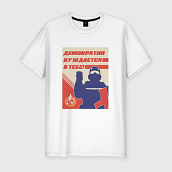Мужская slim-футболка Helldivers 2 - Демократия нуждается в тебе