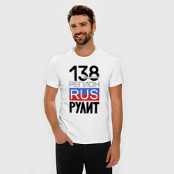 Футболка slim-fit 138 - Иркутская область, цвет: белый — фото 2