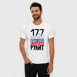 Футболка slim-fit 177 - Москва, цвет: белый — фото 2