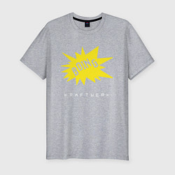 Мужская slim-футболка Kraftwerk - Boing
