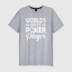 Мужская slim-футболка Лучший в мире игрок в покер
