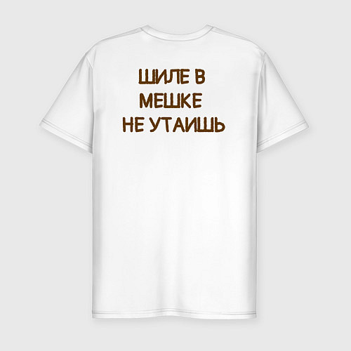 Мужская slim-футболка Шиле в мешке не утаишь / Белый – фото 2