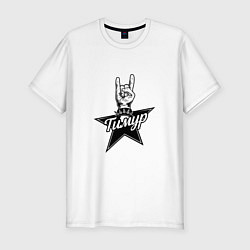 Мужская slim-футболка Тимур рок звезда