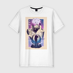 Мужская slim-футболка Магическая битва Сатору Годзё расширение территори