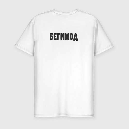 Мужская slim-футболка Бегимод / Белый – фото 2